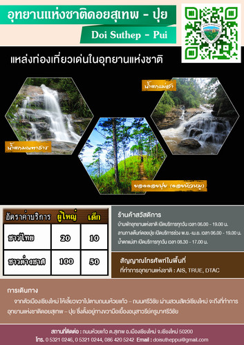 64 mnre national park CMI doi suthep.jpg