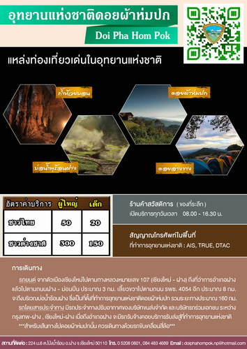 64 mnre national park CMI doi pha hom pok.jpg