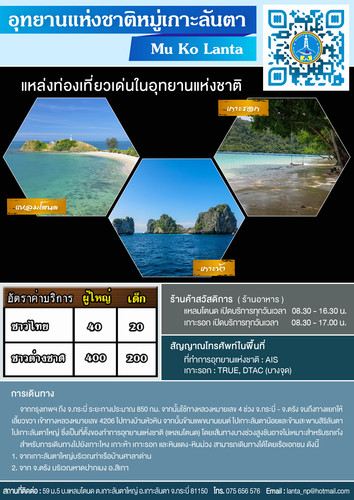 64 mnre national park KBI mu ko kanta.jpg