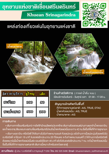 64 mnre national park KRI khuean srinagarindra.jpg