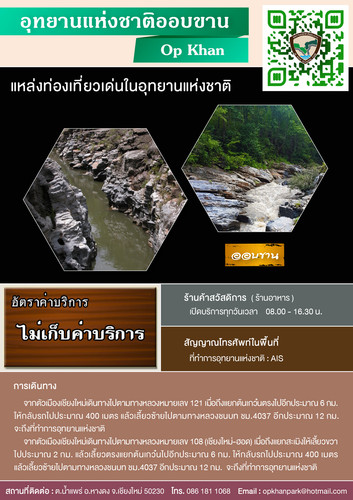 64 mnre national park CMI op khan.jpg