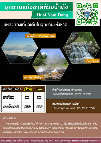 64 mnre national park CMI huai nam dang.jpg