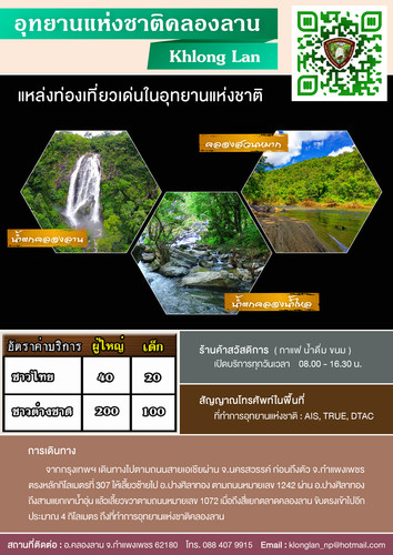 64 mnre national park KPT khlong lan.jpg