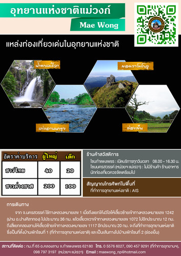 64 mnre national park KPT mae wong.jpg
