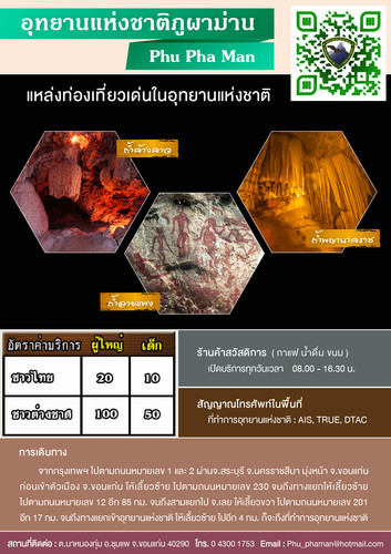 64 mnre national park KKN phu pha man.jpg