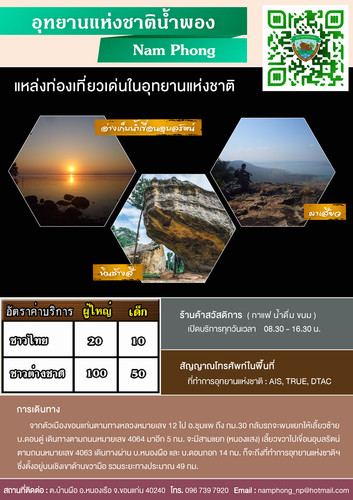 64 mnre national park KKN nam phong.jpg