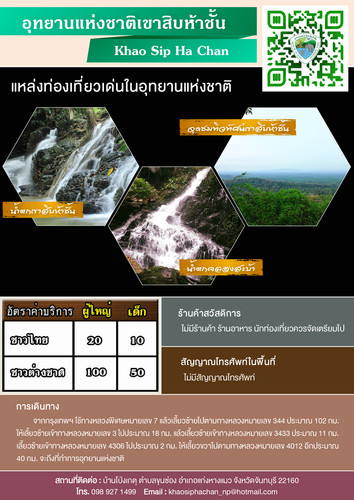 64 mnre national park CTI khao sip ha chan.jpg