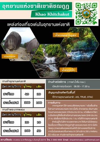 64 mnre national park CTI khao khichakut.jpg