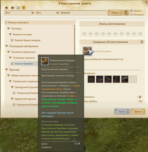 archeage 2023 05 29 23 21 10.jpg
