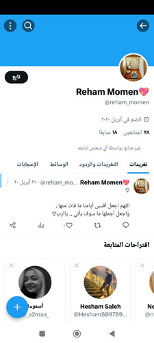 Screenshot ٢٠٢٣ ٠٥ ٣٠ ٠٢ ٢٩ ٣٥ ٤٠٣ com.twitter.android.jpg