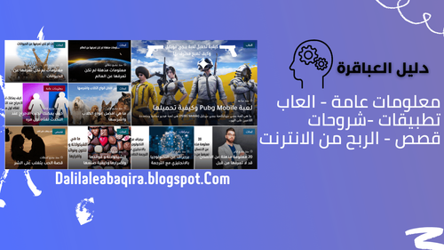 دليل العباقرة.png