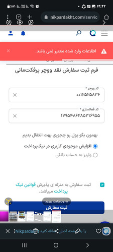 Screenshot ۲۰۲۳۰۶۰۱ ۱۴۴۳۵۸ Gallery.jpg