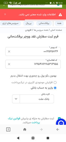 Screenshot ۲۰۲۳ ۰۶ ۰۱ ۱۵ ۵۵ ۲۸ ۴۸۸ com.kaweapp.webexplorer.jpg