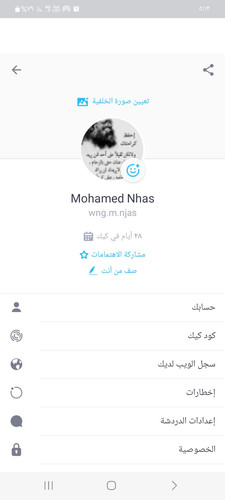 Screenshot ٢٠٢٣٠٦٠١ ١٧١٢٣٥ Kik.jpg