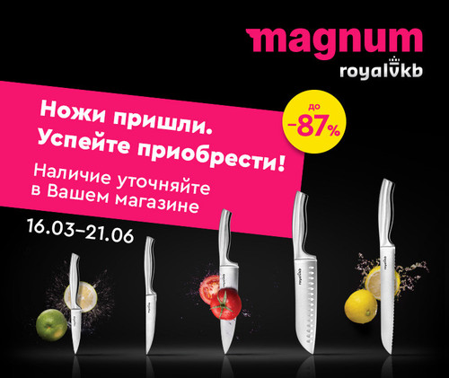 web Knife 760х640(380х320) ru.jpg