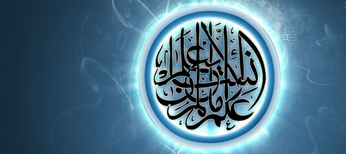 Islamic Calligraphy.png