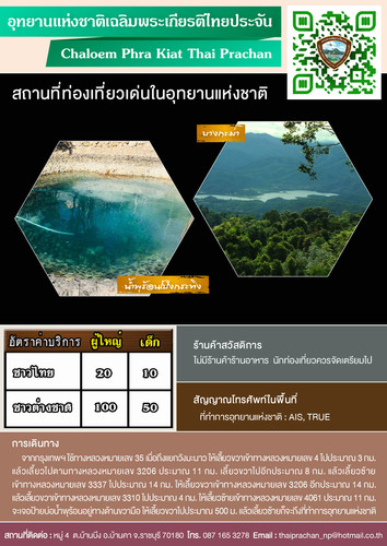 64 mnre national park RBR chaloem phra kiat thai prachan.jpg