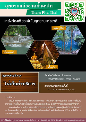64 mnre national park LPG tham pha thai.jpg