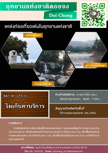 64 mnre national park LPG doi chong.jpg