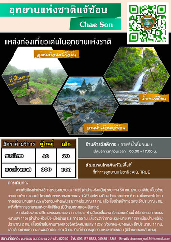64 mnre national park LPG chae son.jpg