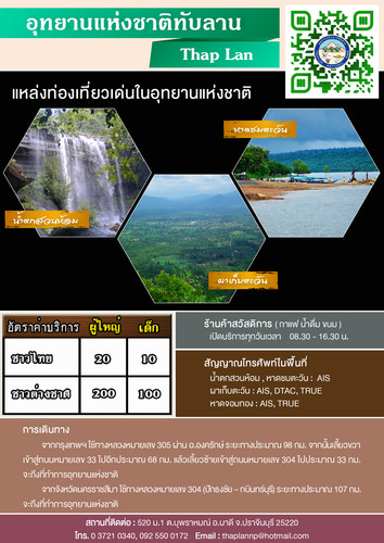 64 mnre national park PRI thap lan.jpg