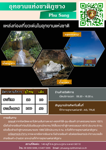 64 mnre national park PYO phu sang.jpg