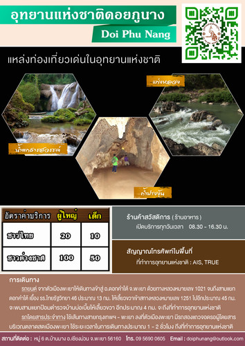 64 mnre national park PYO doi phu nang.jpg