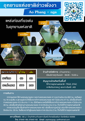 64 mnre national park PNA ao phang nga.jpg
