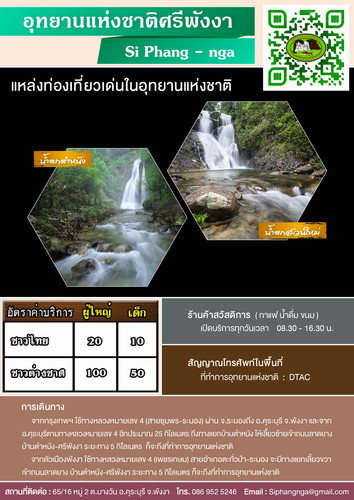 64 mnre national park PNA si phang nga.jpg