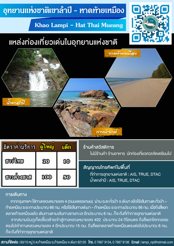 64 mnre national park PNA khao lumpi.jpg