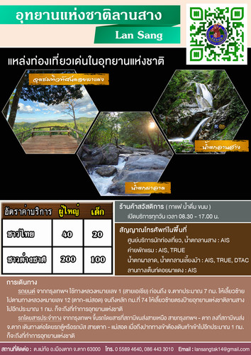 64 mnre national park TAK lan sang.jpg