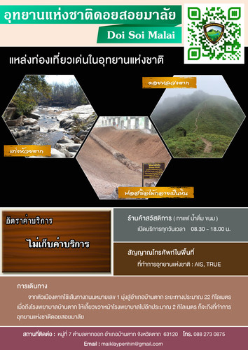 64 mnre national park TAK doi soi malai.jpg