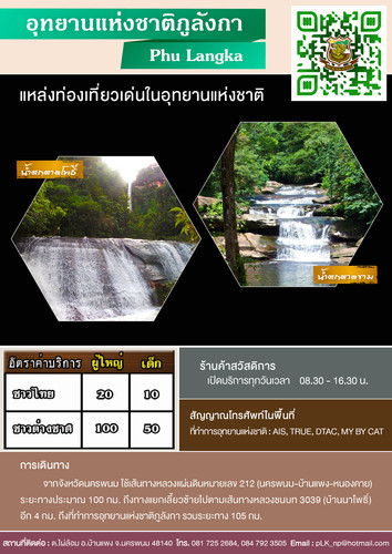 64 mnre national park NPM phu lungka.jpg