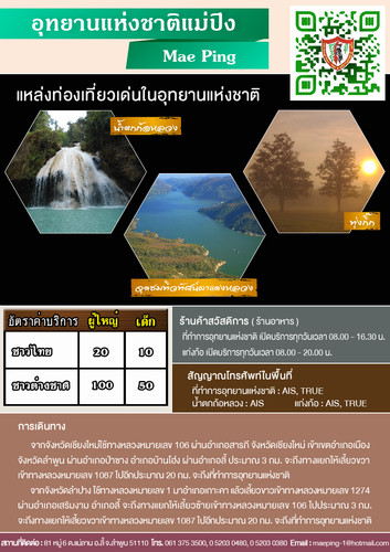 64 mnre national park LPN mae ping.jpg