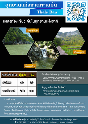 64 mnre national park STN thale bun.jpg