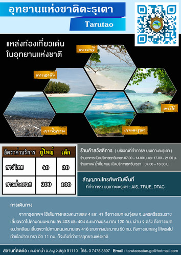 64 mnre national park STN tarutao.jpg