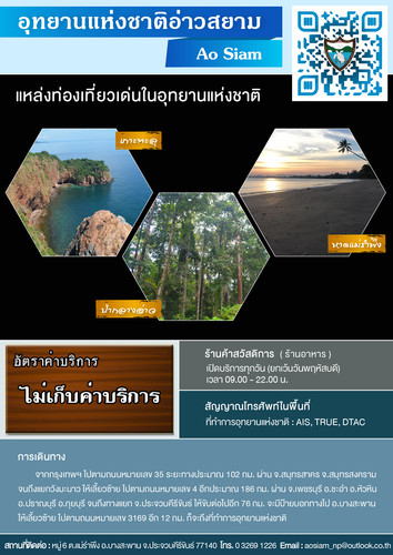 64 mnre national park PKN ao siam.jpg