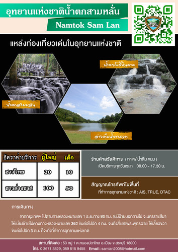 64 mnre national park SRI namtok sam lan.jpg