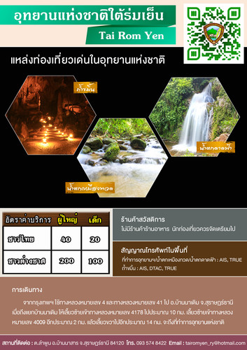 64 mnre national park SNI tai rom yen.jpg