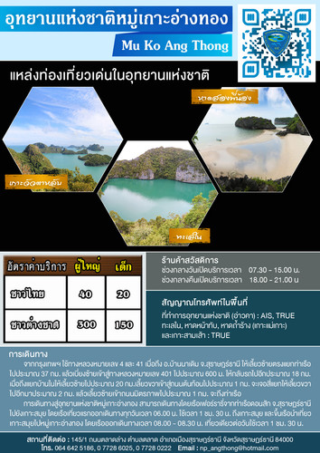 64 mnre national park SNI mu ko ang thong.jpg