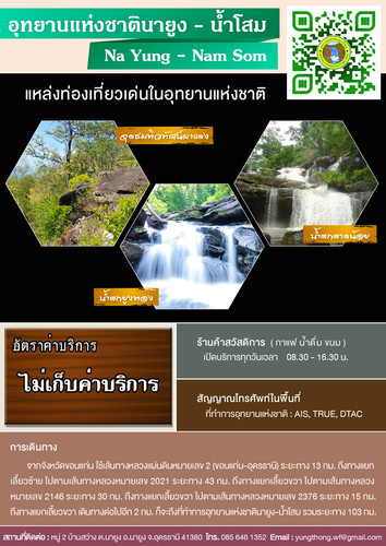 64 mnre national park UDN na yung.jpg
