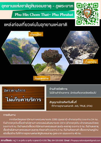 64 mnre national park UDN phu hin chom that.jpg