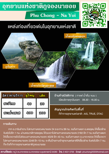 64 mnre national park UBN phu chong.jpg