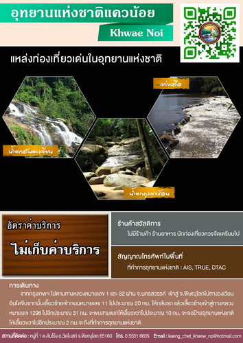 64 mnre national park PLK khwae noi.jpg