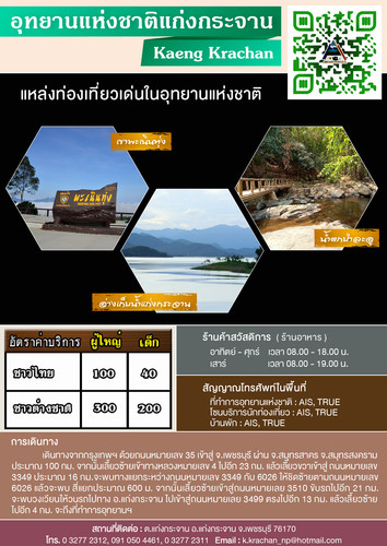 64 mnre national park PBI kaeng krachan.jpg