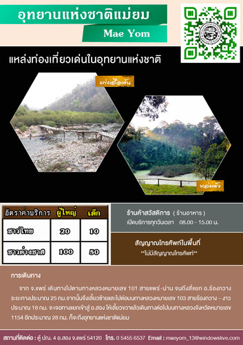 64 mnre national park PRE mae yom.jpg