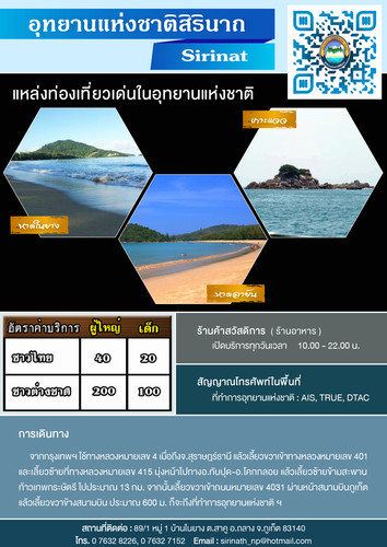 64 mnre national park PKT sirinat.jpg