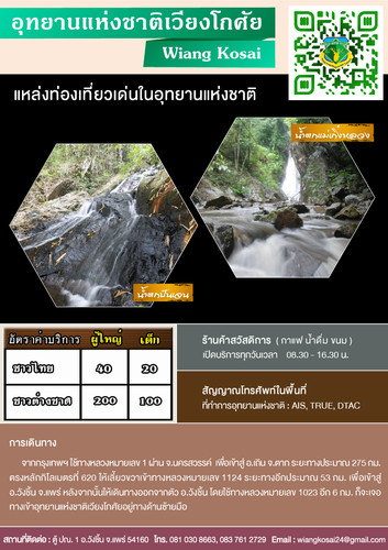 64 mnre national park PRE wiang kosai.jpg