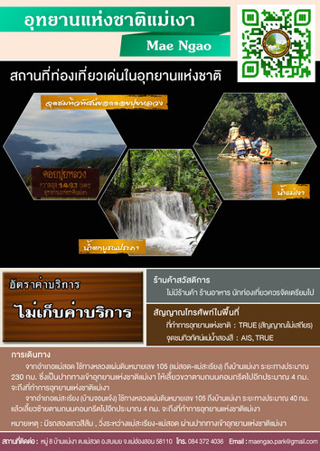 64 mnre national park MSN mae ngao.jpg