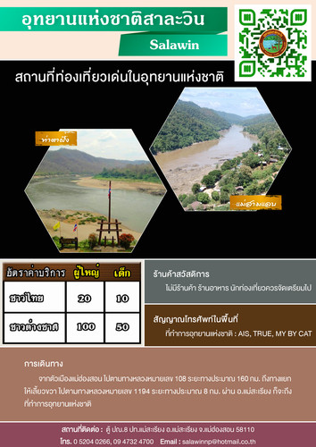 64 mnre national park MSN salawin.jpg